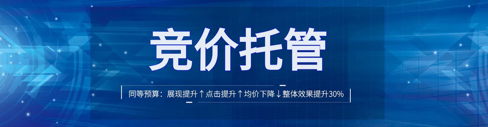 红塔sem代运营